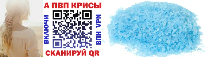 A-PVP VHQ  OMG онион  Певек  купить закладку 