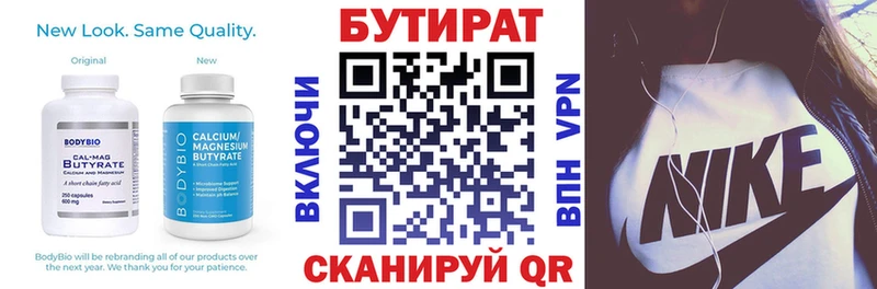 БУТИРАТ Butirat  хочу наркоту  мега сайт  Певек 