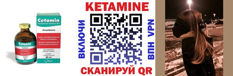 КЕТАМИН ketamine наркота Певек