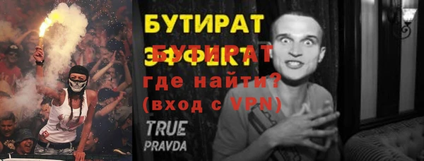 бутират Арсеньев