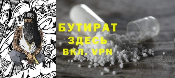бутират Арсеньев