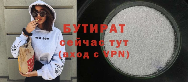 бутират Арсеньев