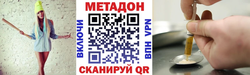как найти наркотики  Певек  МЕТАДОН methadone 