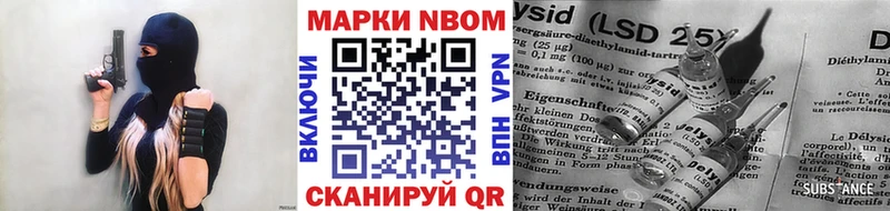 Марки 25I-NBOMe 1,5мг  Певек 